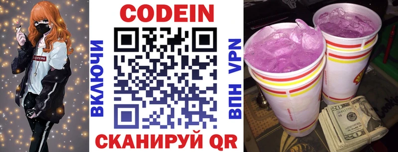 Codein напиток Lean (лин)  дарнет шоп  Талдом 