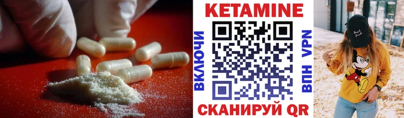 Кетамин ketamine  Талдом 