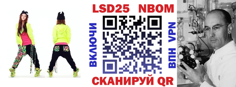 Марки N-bome 1500мкг  Талдом 